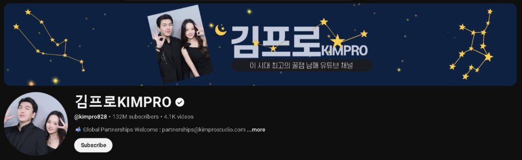 김프로KIMPRO